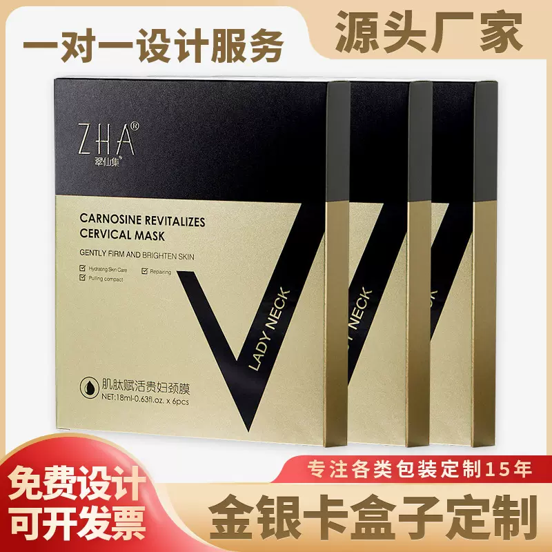 化妆护肤品纸盒彩盒357克金银卡磨砂折叠uv小批量白卡包装盒定制