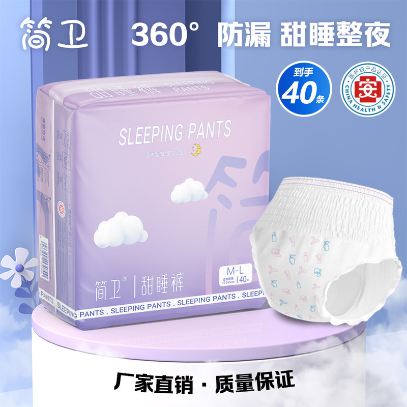 Jianwei An Pajama Pants Leak-proof Sanitary Napkins for Women's Menstrual Use Safety Pants for Postpartum Special Safety Pants Lace-up Pants Sanitary Pants