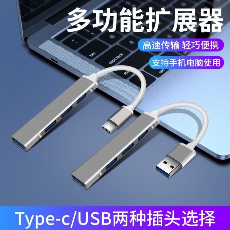 usb interface splitter computer extension USB3.0 collection Cable One-to-four transmission hub charging notebook converter