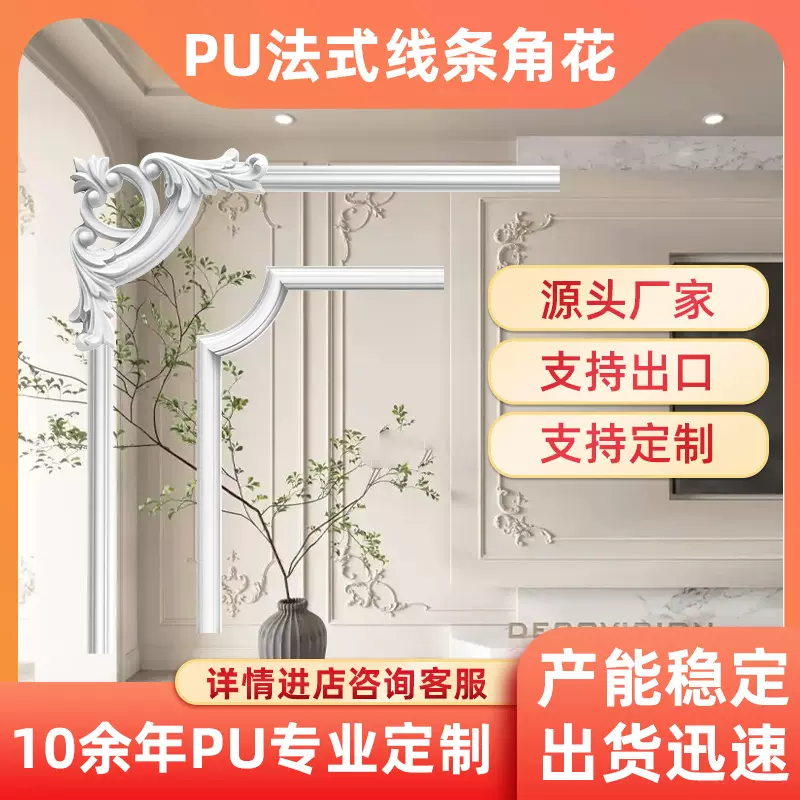 pu线条法式角花吊顶仿石膏线电视欧式背景墙边框装饰造型线条