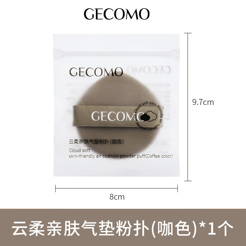 Удобная для кожи пуховка на воздушной подушке Yunrou (коричневая)