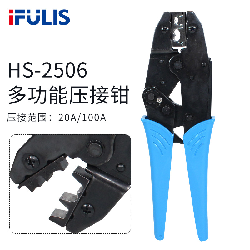HS-2506OT开口鼻压线钳子20A/100A冷压端子钳SC铜鼻子压接钳OT/UT