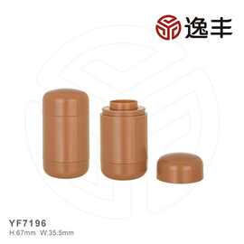 新款子弹头造型粉条膏管修容棒腮红棒高光棒遮瑕逸丰包材YF7196