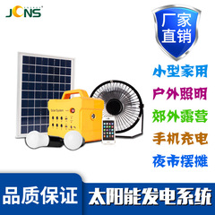 20w小型システム太陽光発電機太陽光発電機太陽光発電システム太陽光照明システム