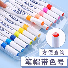 晨光丙烯馬克筆12/24/36/48色可疊畫不透紙彩色防水畫筆文具批發