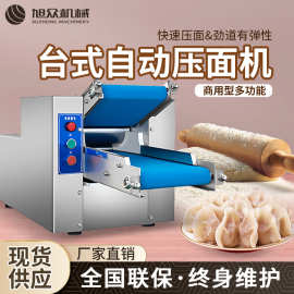 一机多用全自动台式仿手工压面机 包子饺子云吞面条多类型压面机