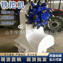 挖机铣刨机路面开沟边坡刻槽横向纵向混凝土铣挖机挖掘机铣挖头