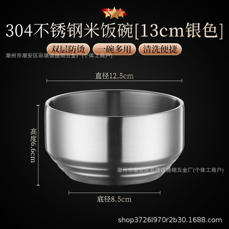 304m 밥그릇 13CM (뚜껑 제외)
