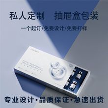 R3抽拉冻干粉纸盒小批量定制白卡纸精华液彩盒定做香水翻盖礼品盒