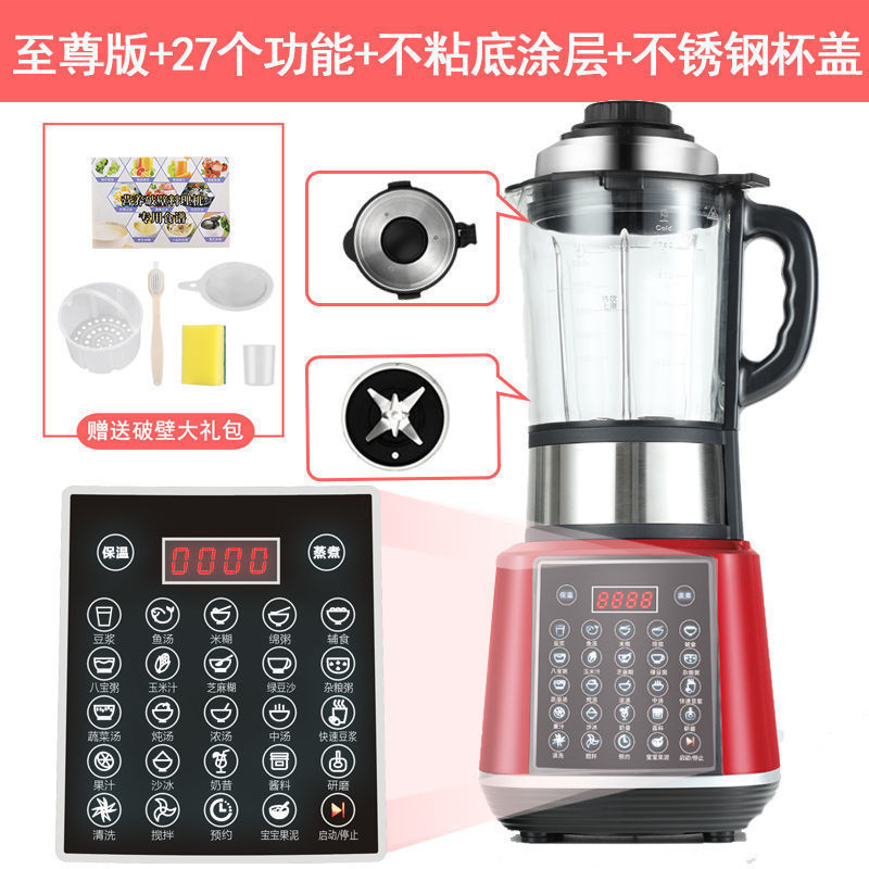 壁破壊機加熱家庭用全自動豆乳機多機能フィルターフリー健康調理機魚スープギフトクロスボーダー|undefined