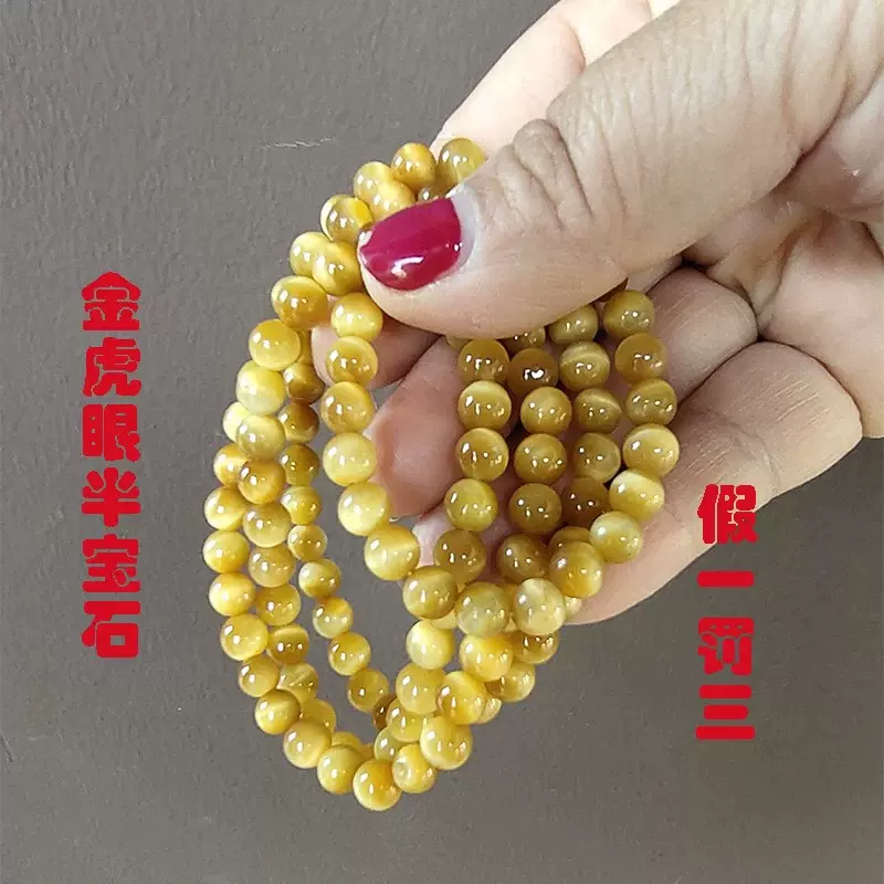 天然5A金虎眼多圈手链男女款虎睛石三圈虎眼石手串水晶饰品送礼物