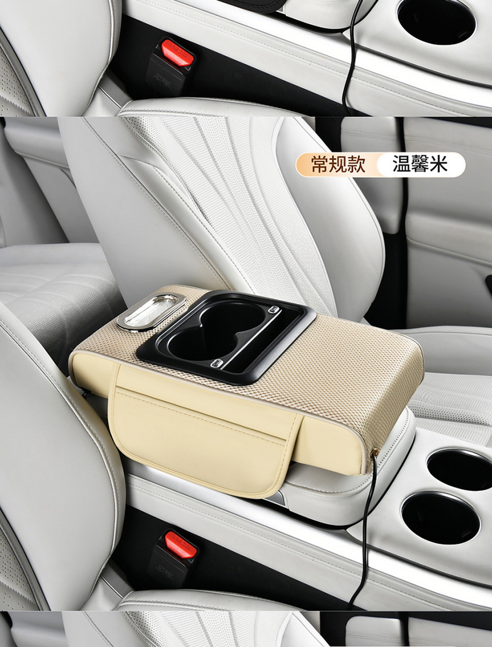 2026 Starry Sky Light Height Adjustment Pad Switch Adjustable Armrest Box Pad Multifunctional Car Accessories Charging Central Armrest Pad