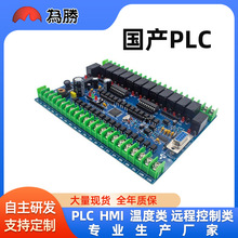 国产 PLC工控板FX2N-30MR 30MT在线下载 监控 文本 断电保持