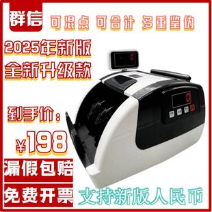 Qunxin умная машина для подсчета наличных денег с двумя экранами, банк, многофункциональная проверка банкнот смешанной точки, домашняя зарядка, портативная новая версия, офисное и коммерческое использование
