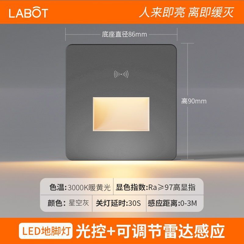 86型埋め込み人体誘導フットライト階段ステップ誘導ライト廊下通路廊下LEDフットライト|undefined