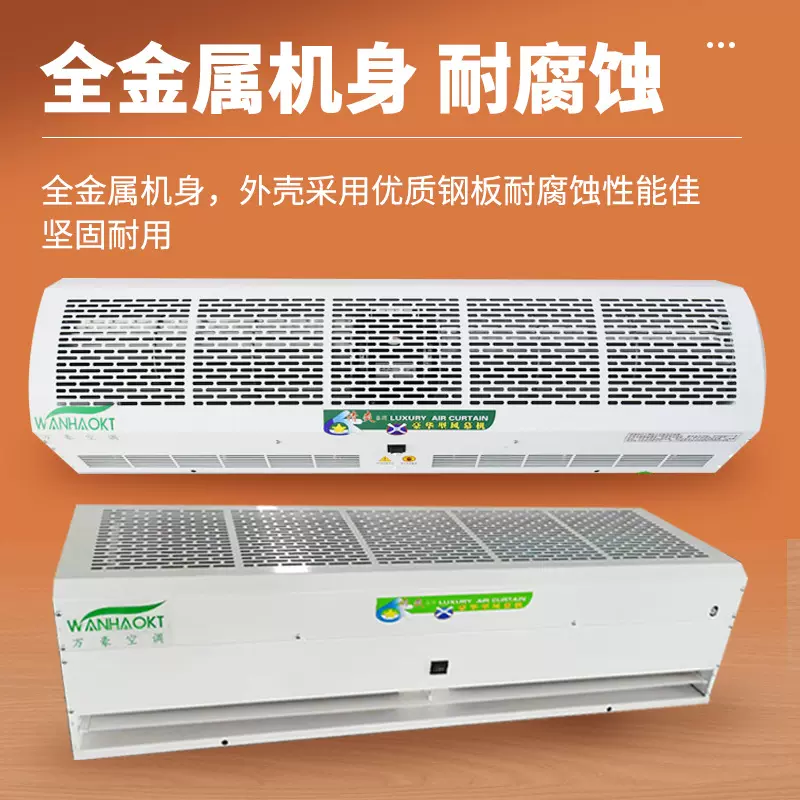 风幕机商用门口风帘机静音贯流式风幕机工业商用自然风空气幕