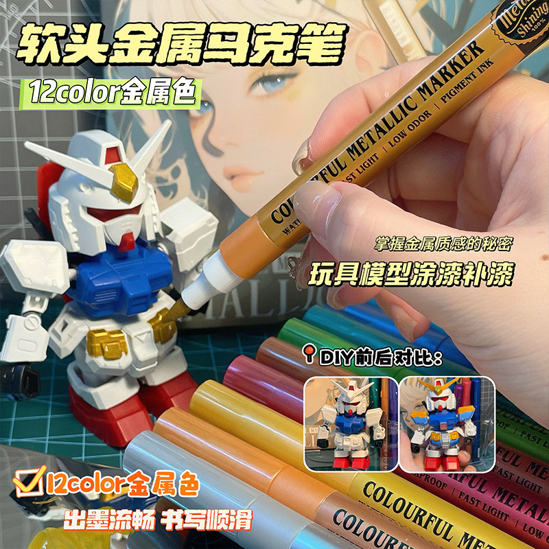 柔らかい金属のペンは細いフラッシュDIYの手帳を持っています。学生はペンの模型で柔らかい頭のアクリルのマークを塗って、色が落ちません。|undefined