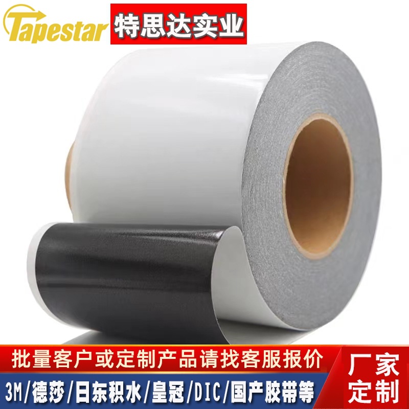 DIC WSR250BK防水泡棉胶带 0.25MM厚黑色PE材质可模切加工冲型