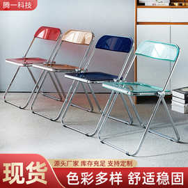 折叠椅办公室会议椅休闲餐厅现代靠背椅亚克力透明桌椅套装