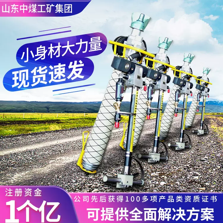MQT-90/2.1型气动锚杆钻机外观质量钻采机械设备气动锚杆钻机