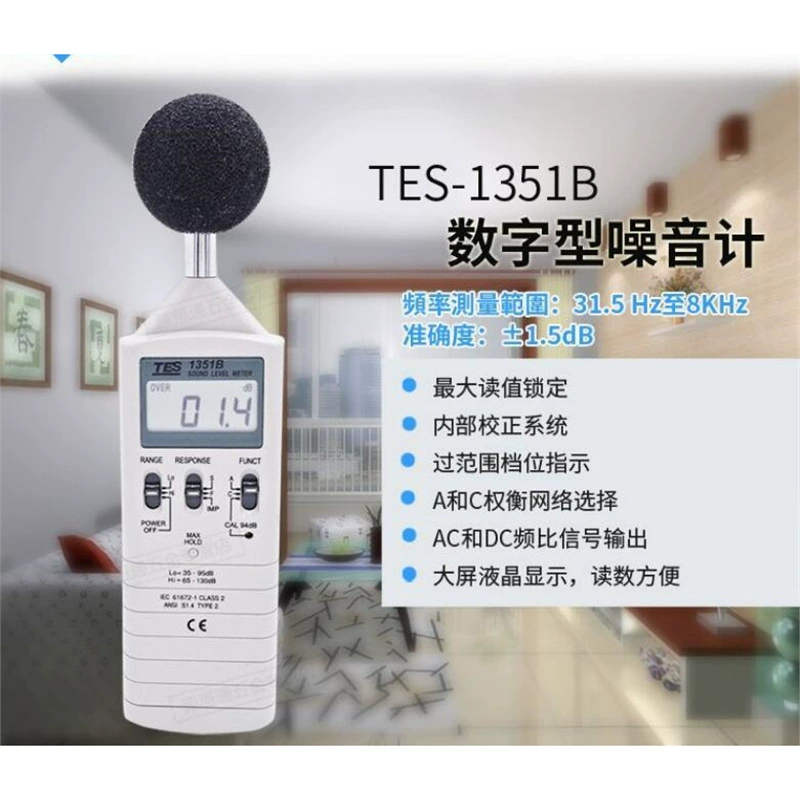 Тайвань TES-1351B цифровой шумомер измеритель уровня звука высокоточный детектор шума