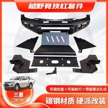 ����2006-2014������TRITON L200Front BUMPERǰ��L200ƽͷ�ܷ�ײ