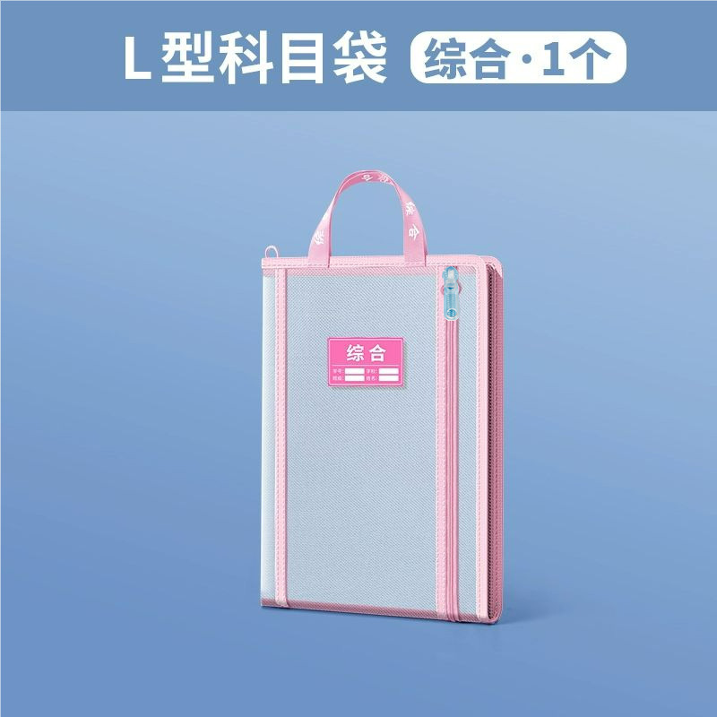 L型科目分類袋二重大容量手提げ透明書類袋チャック式網糸試巻袋補習袋|undefined