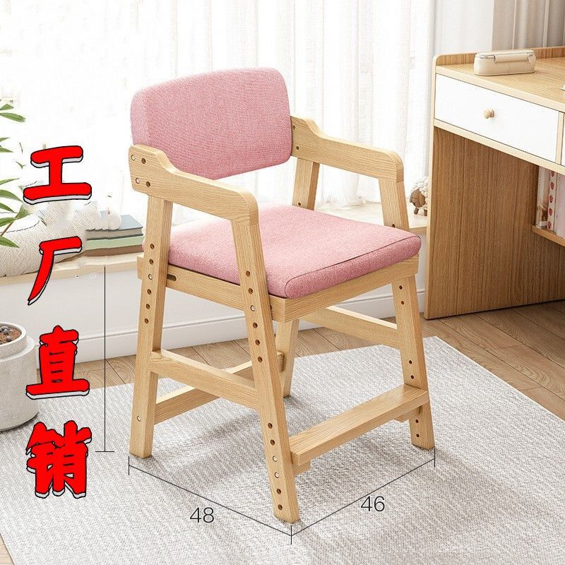 Adjustable Solid Wood Dining Chair for Primary School Students, Writing Desk Chair, Multifunctional Corrective Learning Chair with Backrest, Factory Direct