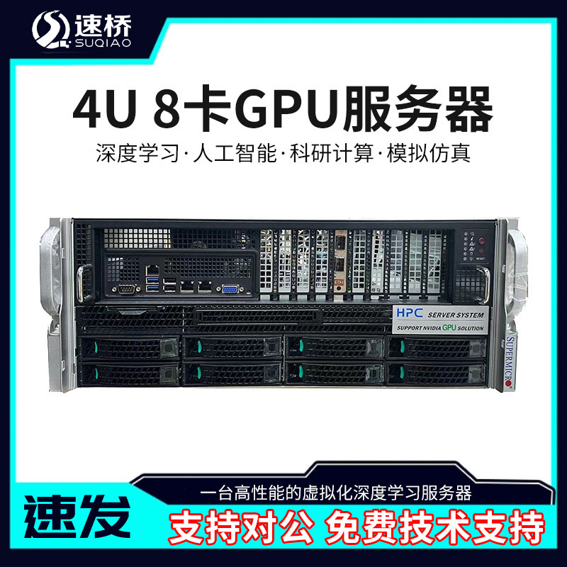Fast Bridge 8 Card RTX4090/3090 Graphics GPU Server Dual 4189 Socket CPU Processor AI Workstation Fast Bridge 8 Card RTX4090/3090 Graphics GPU Server Dual 4189 Socket CPU Processor AI Workstation