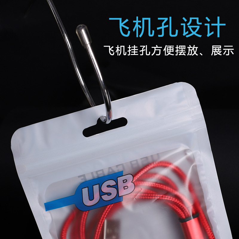 Data cable packaging bag, pearlescent film sealing bag, double-sided pearlescent bag, USB bag, card reader and USB flash drive packaging bag