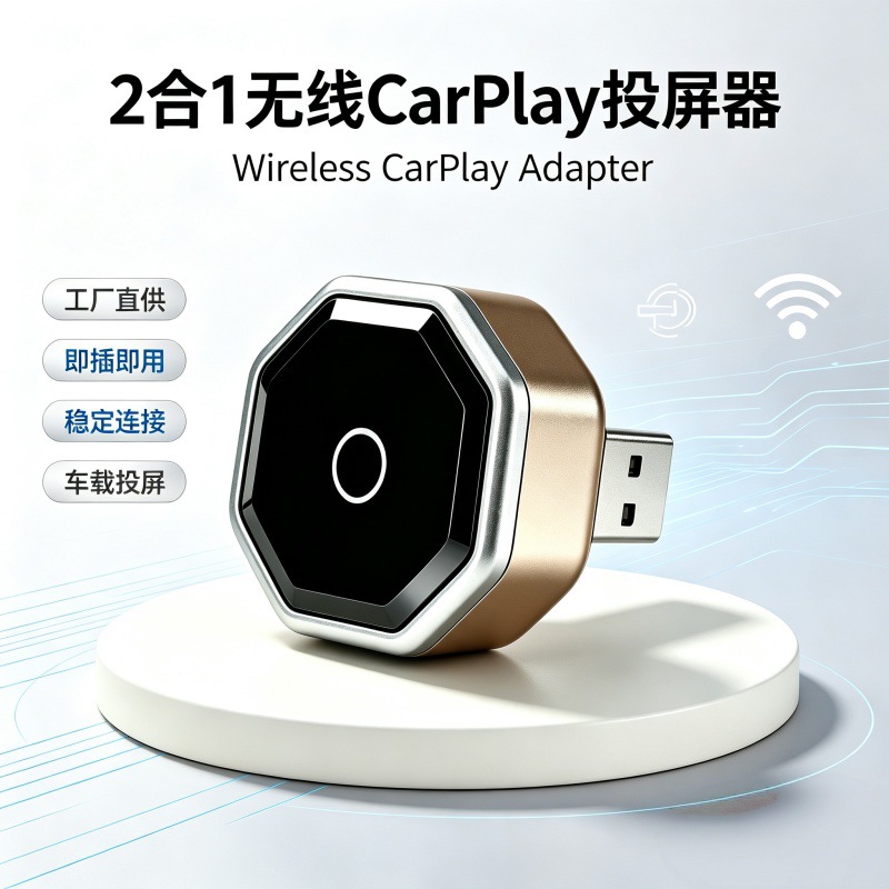 Cross-border wireless CarPlay adapter, compatible with iPhone and Android, Bluetooth enabled, and offers a lag-free in-car screen mirroring experience