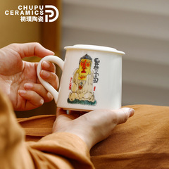 Chupu Dafu Yili Yuhu Tea Cup Set Office with Lid Water Cup White Porcelain Ceramic Tea Set National Trend Souvenir 
