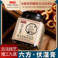Liufangfu Shishi クリーム古代蒸し 300 グラム Shishiqing クリームポリア 5 本指桃 Huoxiang ソースメーカー卸売