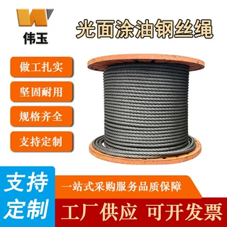厂家钢丝绳涂油绳塔吊起重钢丝绳起重牵引绳6股37丝麻芯结实钢丝