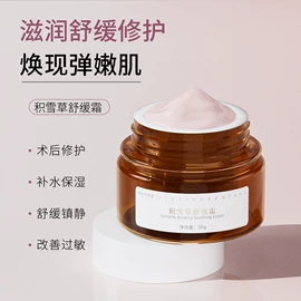 面霜;液态精华;洁面产品