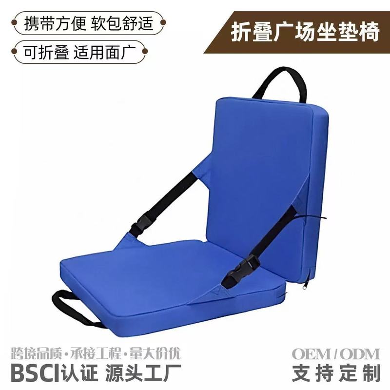 屋外ポータブル折りたたみクッション多機能スタジアムシートポータブルチェア軽量ソフトクッション背もたれ一体型|undefined