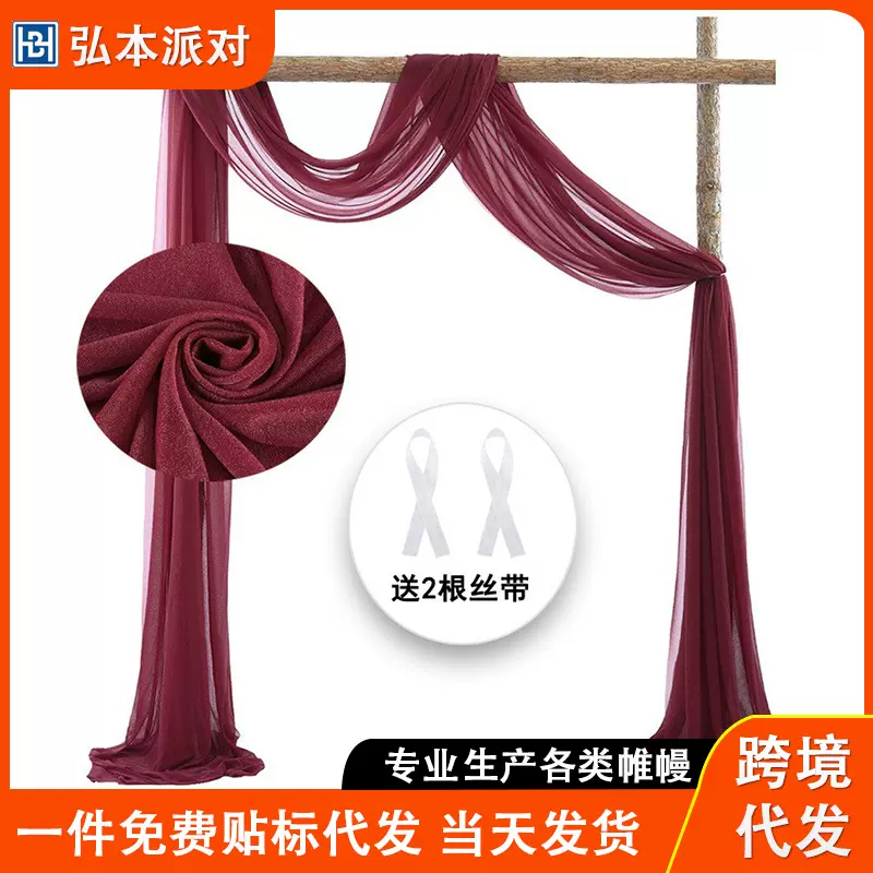 户外帷幔草坪婚礼拍摄道具背景场地布置结婚装饰珍珠雪纺纱幔布料