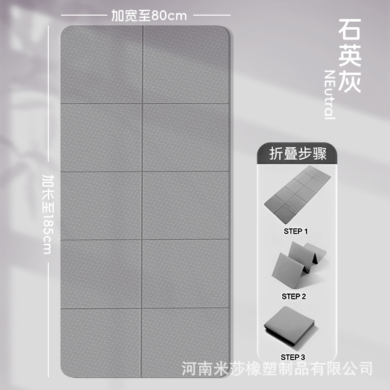 可叠瑜伽垫便携式防滑健身折叠睡垫学生宿舍打地铺儿童午休地垫|undefined