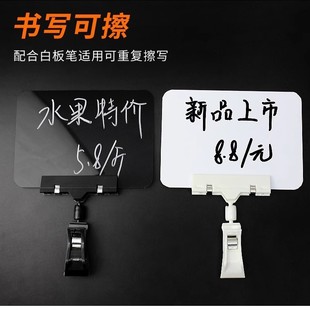 Spot black pvc supermarket price tag erasable brand clip-on fresh price tag fruit and vegetable brand price tag wholesale
