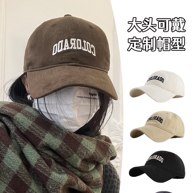 深頂大頭圍字母棒球帽女防曬百搭刺繡顯臉小寬彎檐鴨舌帽子男新潮