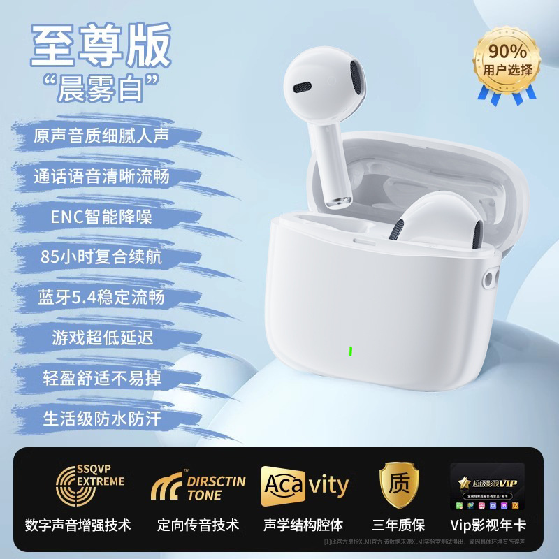 真无线蓝牙耳机2025新款ENC入耳式降噪游戏高音质超长续航久戴|undefined