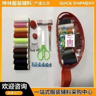 Needle kit 10 thread small scissors needle thimper tape thimble needle thimble a string of pins button