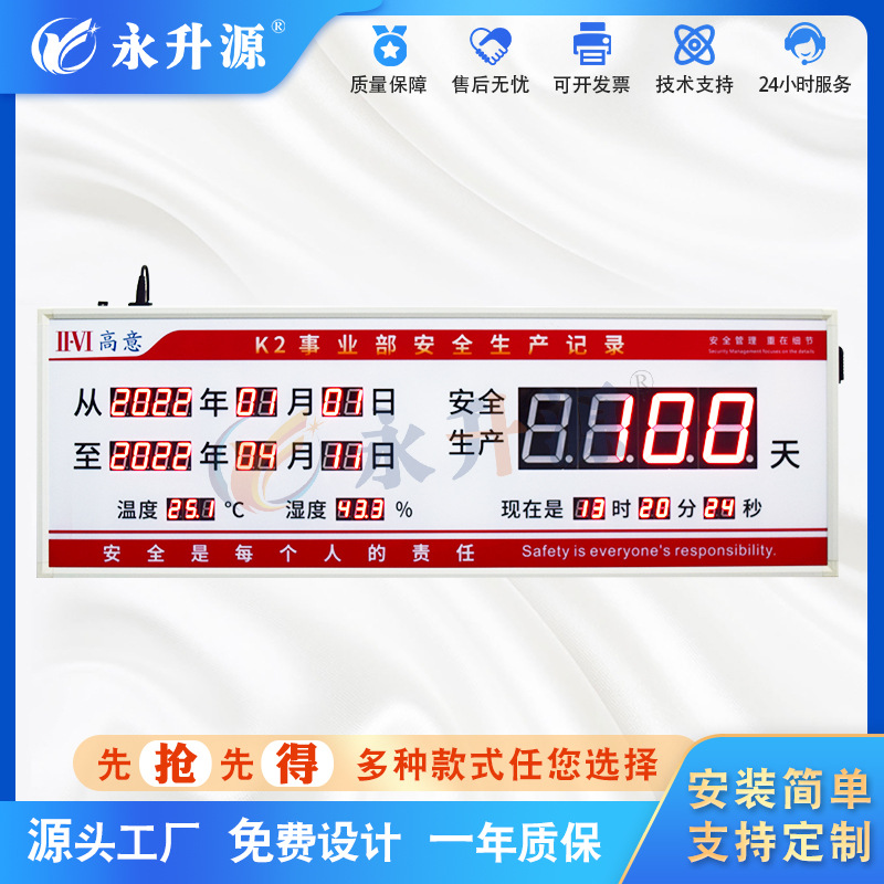 ��������ʾ���ӿ��尲ȫ������������ʱʩ��������������