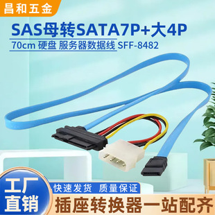 SAS�DSATA������ SFF?8482 29P?SATA 70cm������Ӳ�P�����B�Ӿ�