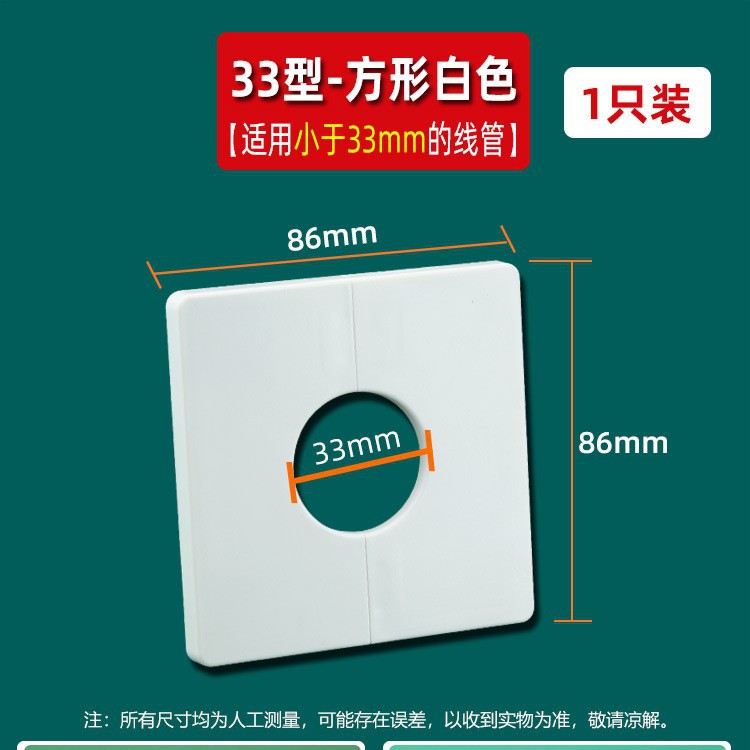 Agujero de la pared cubierta decorativa cubierta fea grifo tubo que cubre aire acondicionado agujero de llenado agujero redondo split tapa del agujero del enchufe