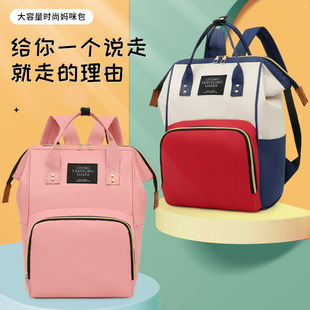 2022 New Fashion Color Mummy Bag Large Capacity Mother Bag Mother and Baby Bag Baby Bottle Backpack Diaper Backpack