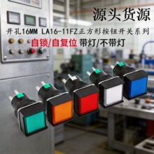 LA16-11FZ�����Οo�����o�_�P16mm�����ԏ�λ���i3�_5�_12V24V
