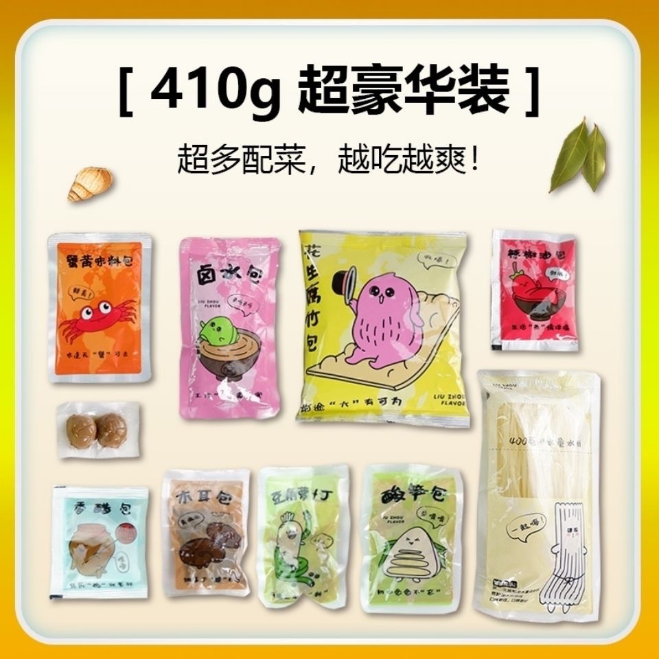Snail Inn 410g Bag of Crab Roe Flavor Liuzhou Snail Rice Noodles with Snail Meat Quail Eggs Boiled Instant Online Trendy Midnight Snack