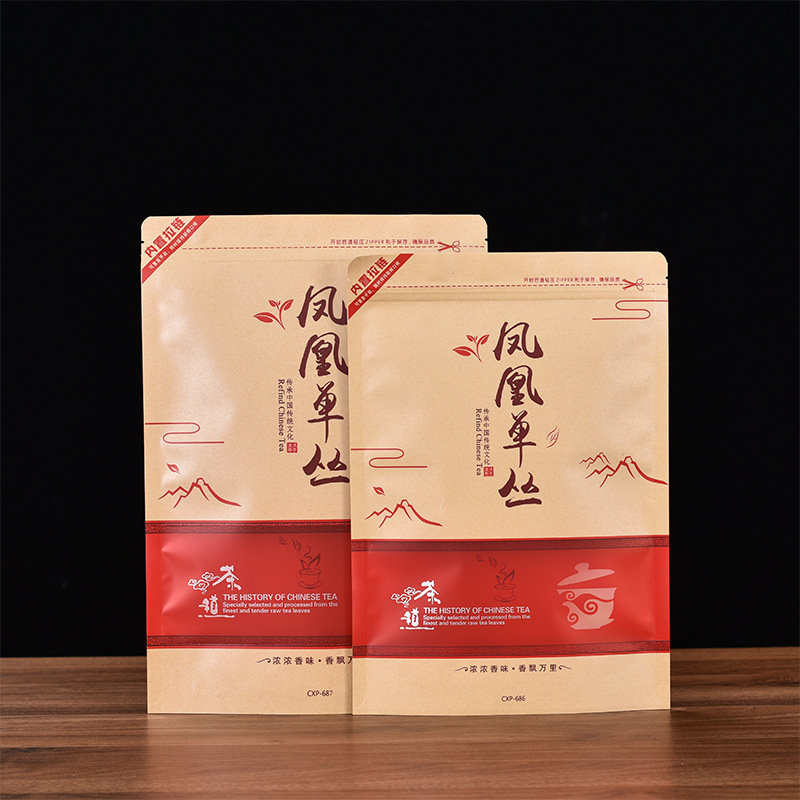 鳳凰單叢包裝袋子加大半斤500克牛皮紙拉鏈密封茶葉收納防潮儲存