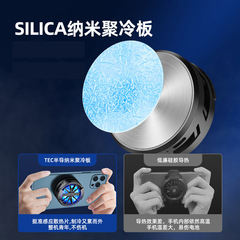 New semiconductor magnetic mobile phone radiator mobile phone live broadcast back clip-on refrigerator king chicken cooling artifact